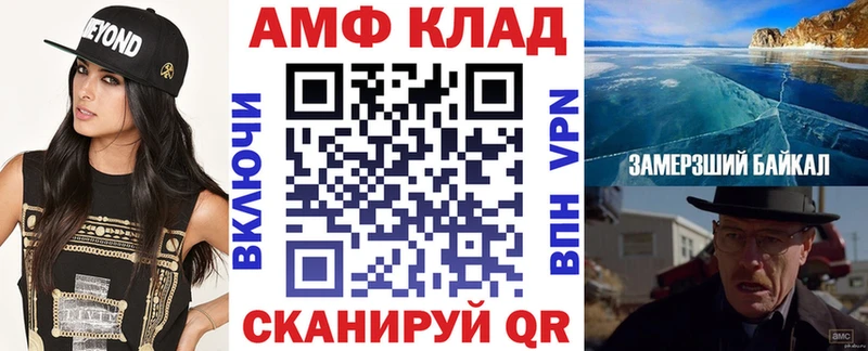 АМФ Розовый  Фёдоровский 