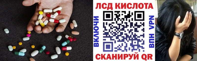 купить закладку  Фёдоровский  LSD-25 экстази ecstasy 